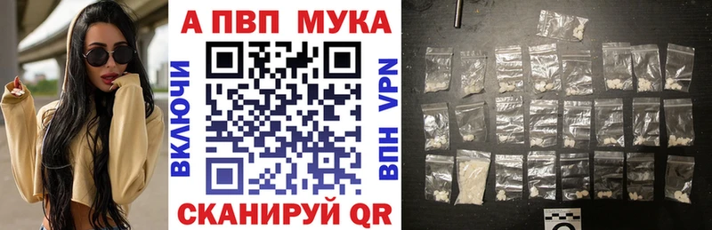 купить наркотики цена  Электроугли  A-PVP Crystall 