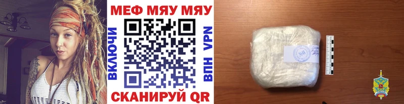 МЯУ-МЯУ кристаллы  где купить   Электроугли 